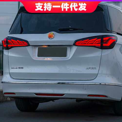 适用于17-19别克GL8尾灯改装led流光尾灯总成GL8ES流光转向刹车灯