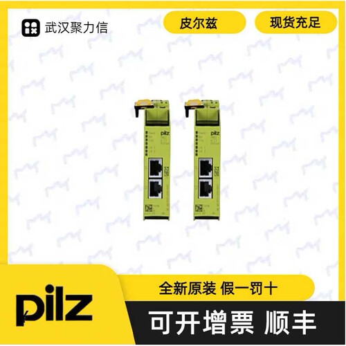 现货PILZ皮尔兹750102 750103 750104安全继电器 原装 质保开票