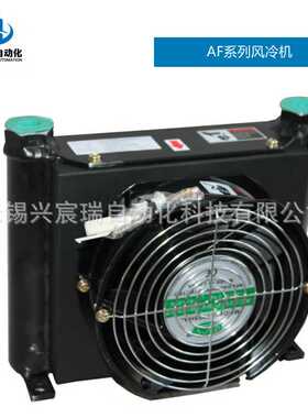 风冷却器AF1025-CD1 AF1025-CD2 液压冷却机AF1025-CA1 AF1025-CA