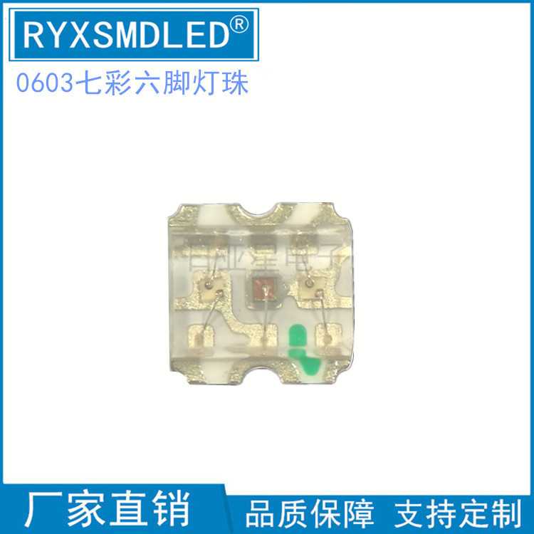 1615六脚全彩LED贴片灯珠0606RGB七彩金板高亮1616红绿蓝三色发光