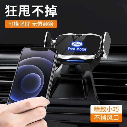 适用于福特福克斯蒙迪欧翼虎嘉年华车标发光等专用专车载支架
