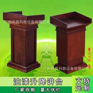 实木油漆演讲台多场景适用智能可升降讲台无纸化升降显示器演讲台