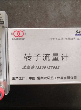 常州双环热工 LZB-6WB 微流量玻璃转子流量计,气体液体浮子流量计