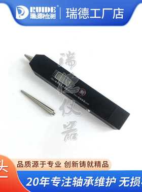 瑞德新款RUIDE-BC03轴承故障诊断仪测振笔测量厂家风机振动加速度