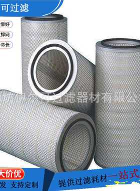 K32100内外护网空气除尘滤筒木浆纤维320X1000钢厂自洁式粉尘滤芯