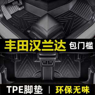 专用汉兰达09-14款防水脚垫5/7座全包围五七座TPE包门槛汽车脚垫