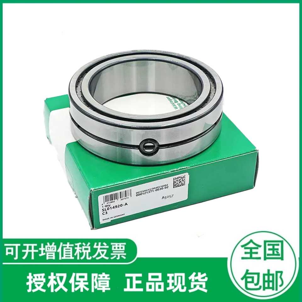 圆柱滚子轴承    SL014924-A    SL014926-A   SL014928-A