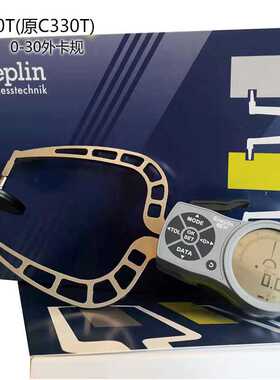 德国古沃匹林KROEPLIN  IP67数显外卡规K330T(C330T) 0-30外卡规