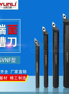 允利端面切槽刀杆KFMSR2020K厂家直销