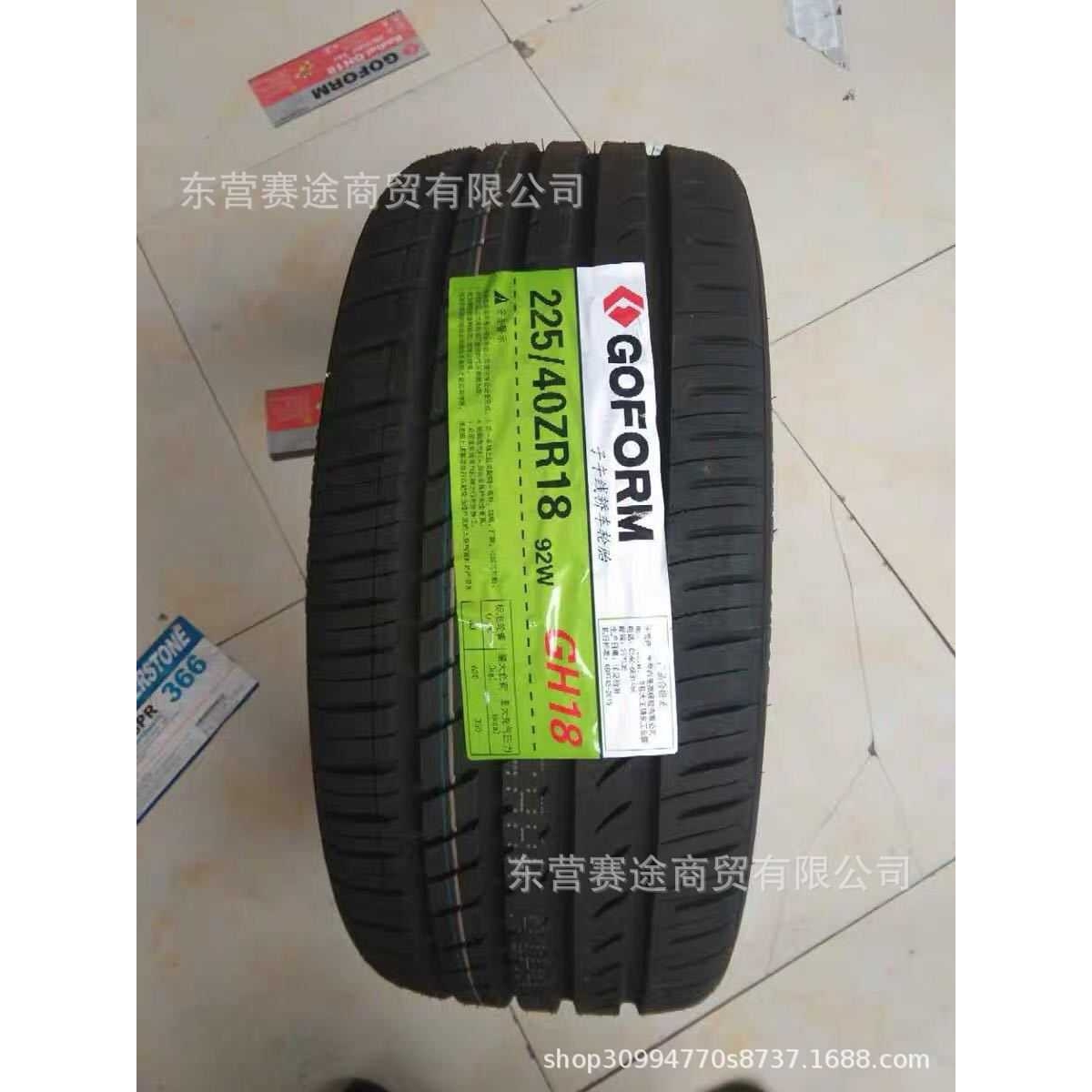 GOFORM国风轮胎205 215 225 235 245 255/40 45 50 55 60 65ZR17