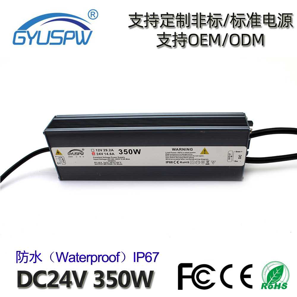 24V恒压防水电源 DC24V350W灯洗墙灯驱动电源 IP67开关电源LED灯