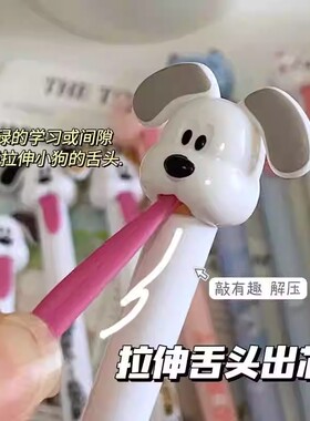 小狗舌头中性笔拉动出芯创意高颜值ins风刷题解压笔黑色顺滑速干