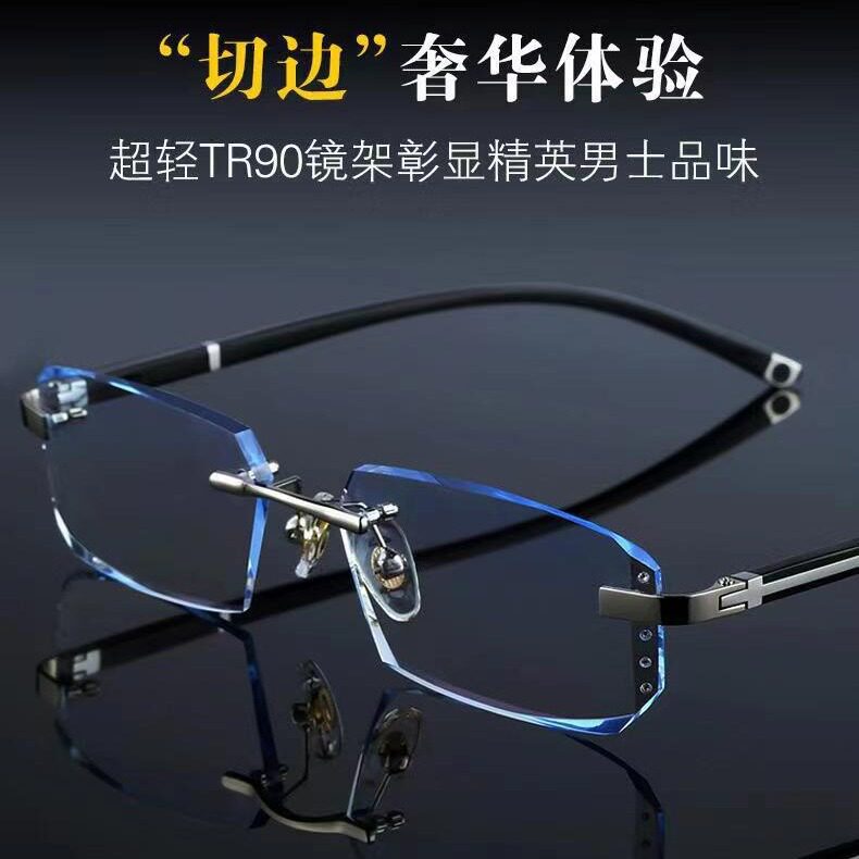 防蓝光辐射眼镜男上班电脑护目看手机钻石切边平光镜无框老花眼镜