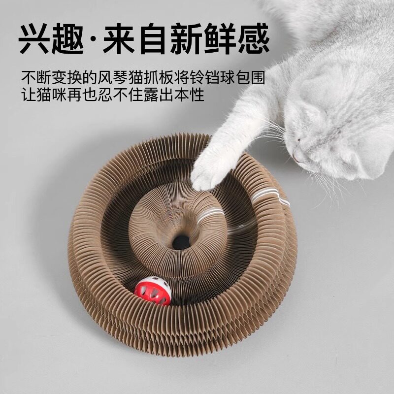 魔术风琴猫抓板可折叠猫玩具带