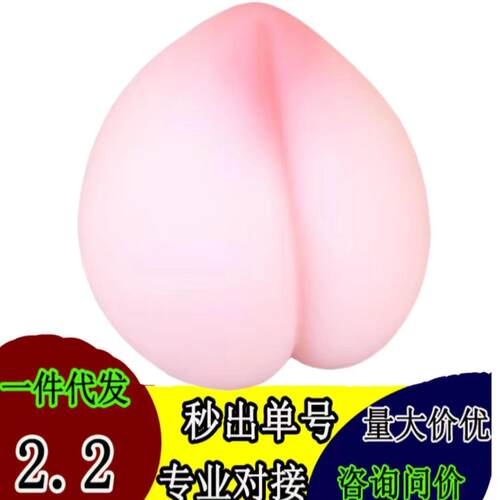 水蜜桃解压桃子捏捏乐发泄球减压