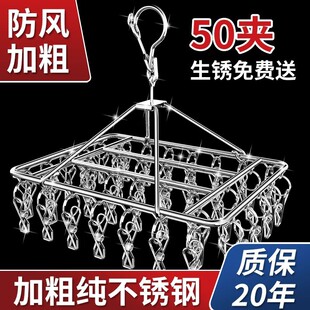 多夹子晾衣架防风家用袜架衣架多夹子挂架衣夹晒衣阳台晾晒袜子架