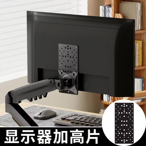 电脑显示屏增高板拓展板抬高降低挂架vesa扩展板显示器支架延长板