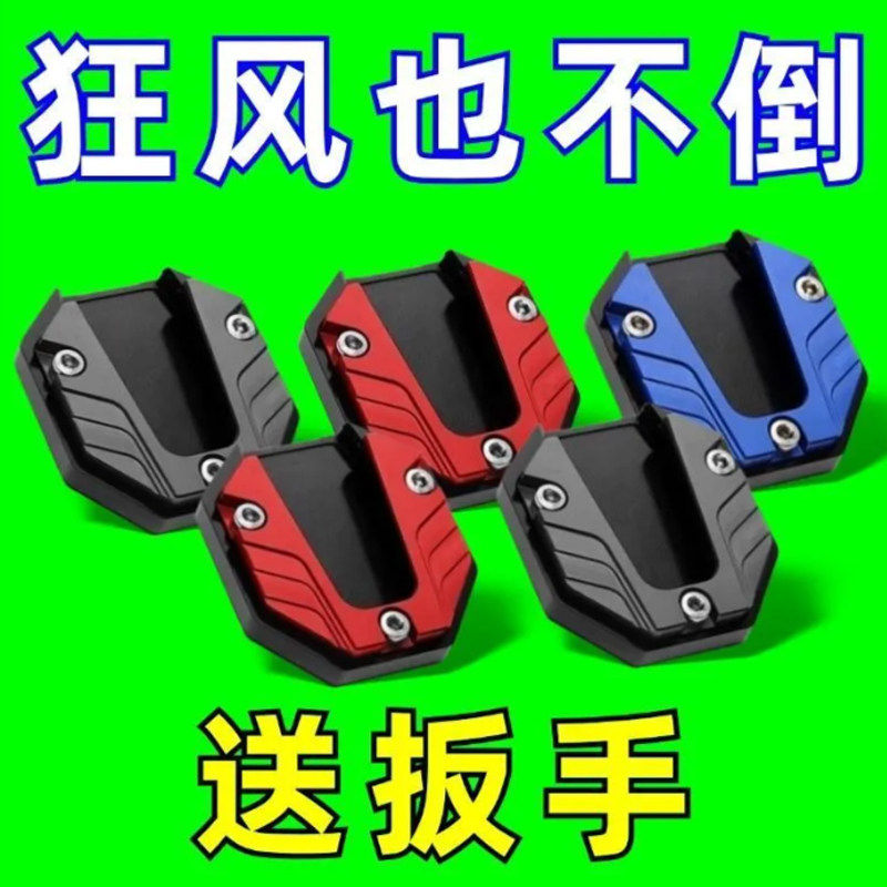 铝合金电动车脚撑垫加宽防滑板电瓶踏板摩托单车单支边撑停车架套