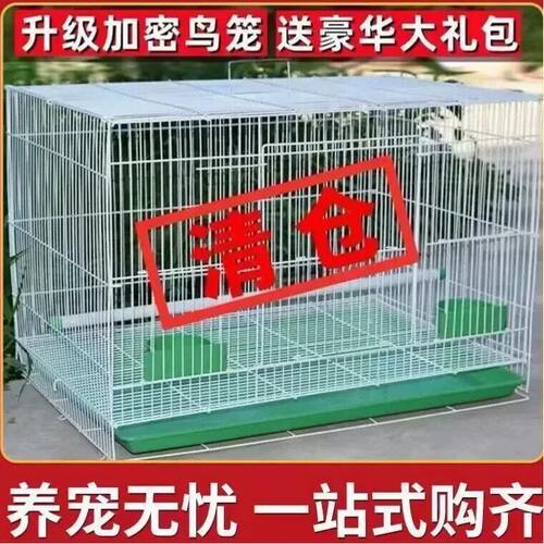 芦丁鸡专用养殖家用加密大号笼小鸡笼雏鸡鸭笼鹌鹑柯尔鸭笼铁丝笼