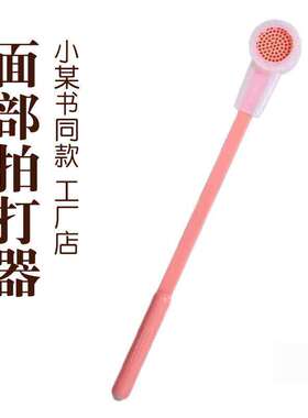 面部拍打器拍拍棒经络拍痧板拍水神器脸部专用硅胶按摩拍养生棒