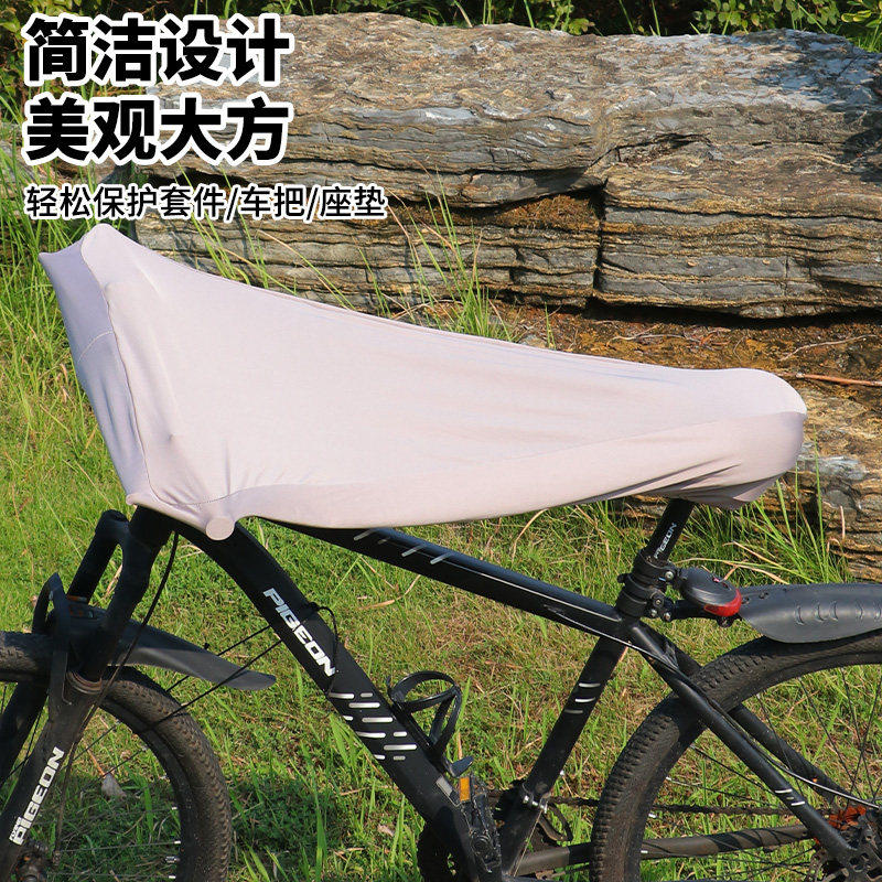 山地公路车车把坐垫弹力罩自行车防尘罩防晒保护套半包收纳车衣套