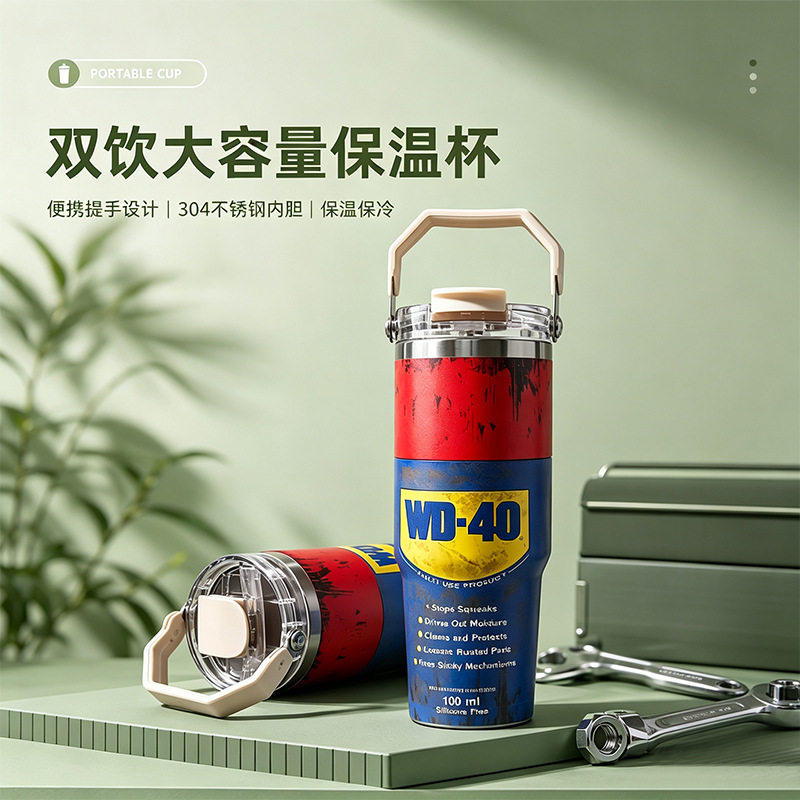 WD-40风格30oz提手保温杯带吸管便携车载304不锈钢保温保冷水杯