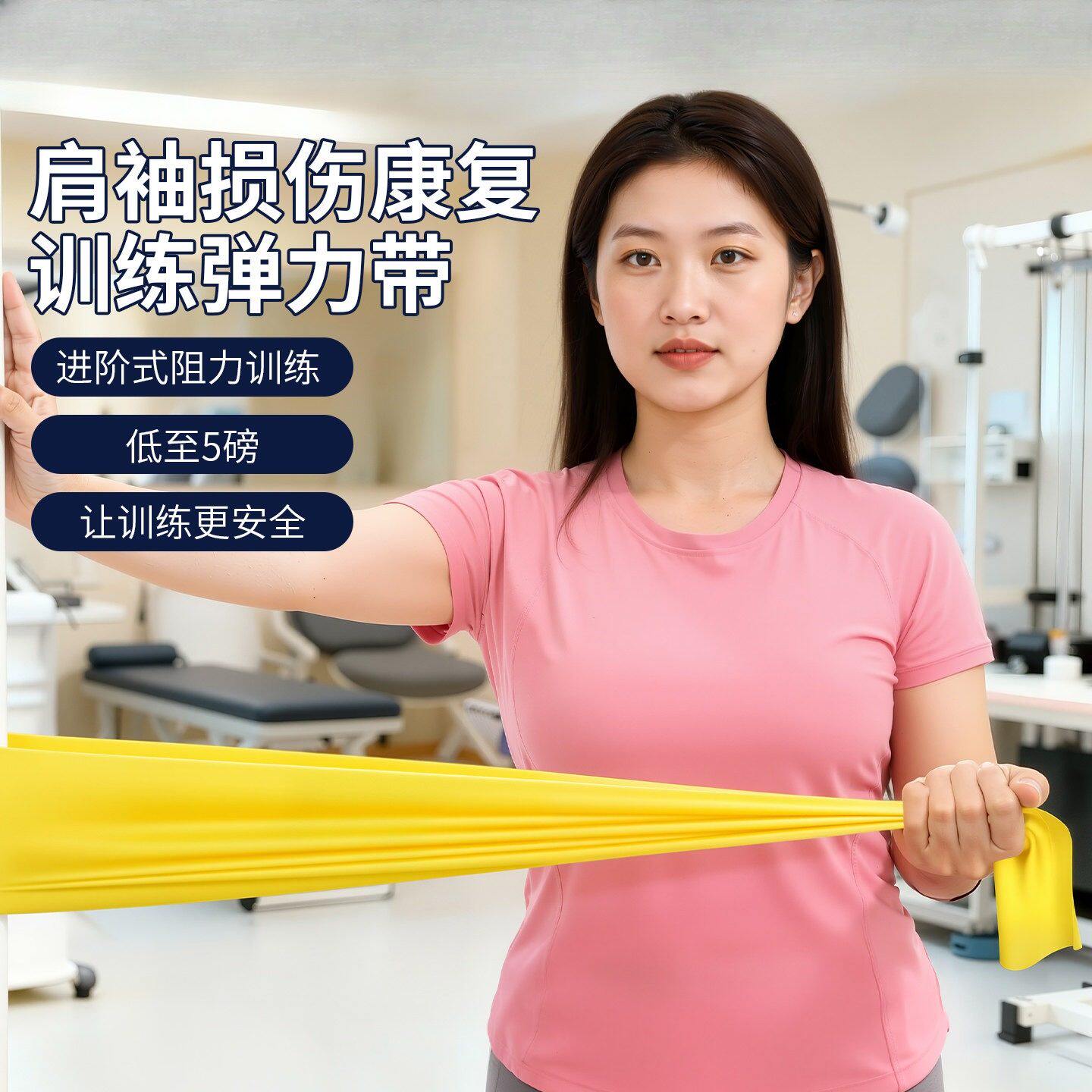 肩袖损伤专用弹力带医用康复训练阻力带颈椎抗阻术后恢复拉力器