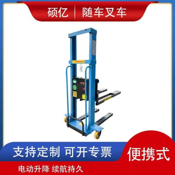 能叉半电动叉车1吨2吨小型液压叉车电动堆车升降随车叉车