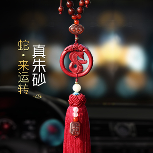 真朱砂汽车挂件车内吊饰生肖小龙新款蛇年十二属相后视镜吊坠饰品