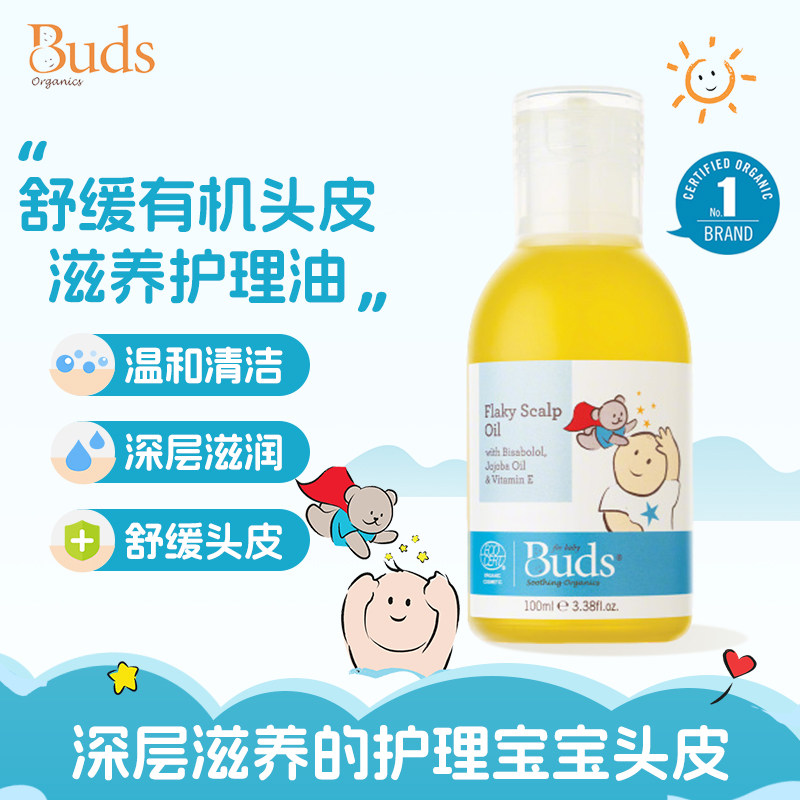 Buds舒缓有机头皮滋养护理油 100ml按摩油头皮护理温和婴儿按摩油