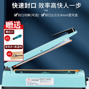 手压式 子热缩膜切膜封口器封膜机 封口机小型商用家用月饼茶叶塑料袋食品袋包装 袋密封机塑封机手机盒书籍鞋