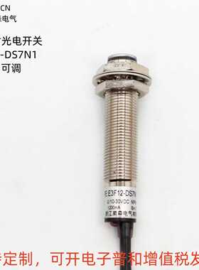 M12光电开关漫反射E3F12-DS7N1 N2 P1 P2 NPNP三线距离不可调