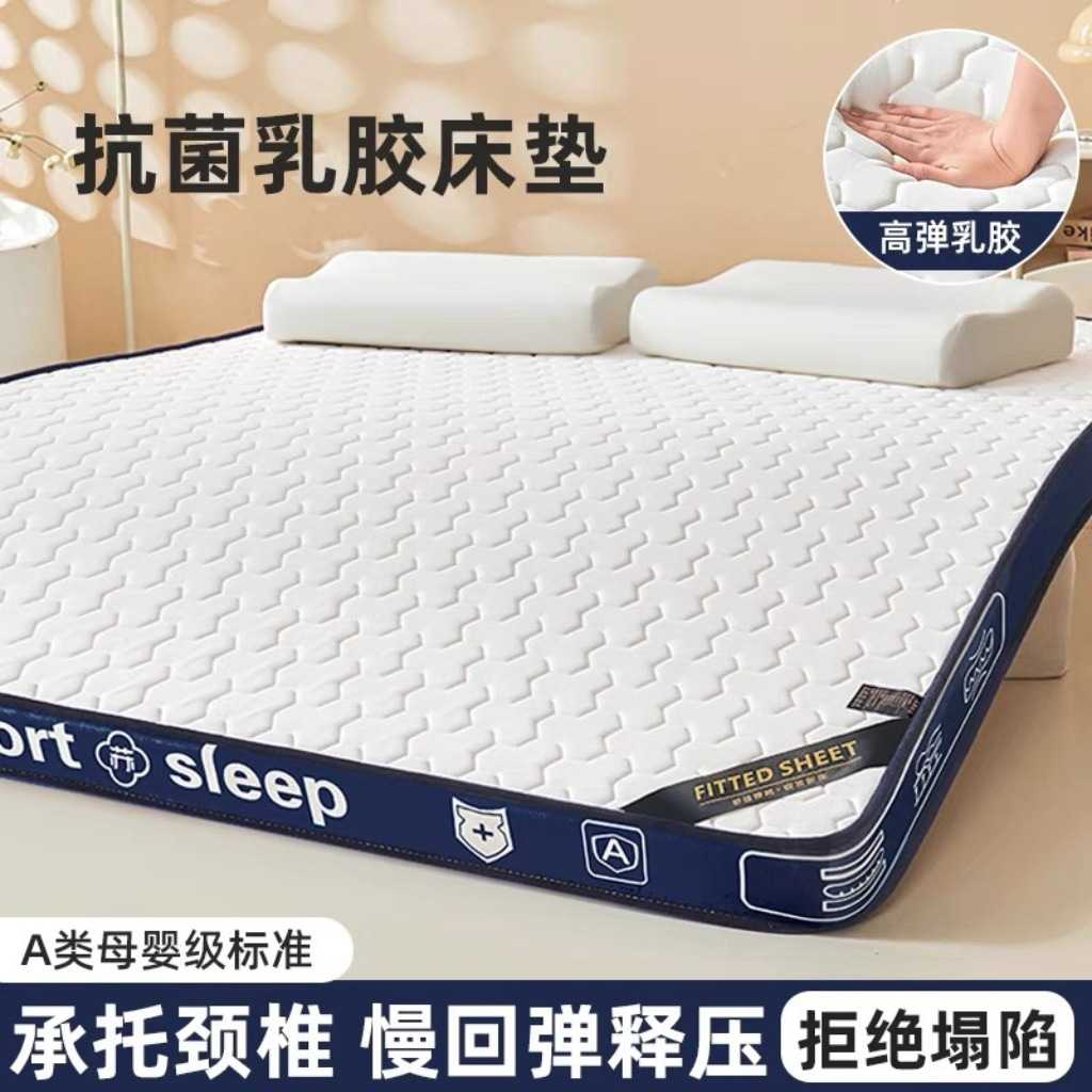 乳胶床垫1米5x2软垫床垫子1米8×2米学生宿舍床垫褥床垫被褥铺底