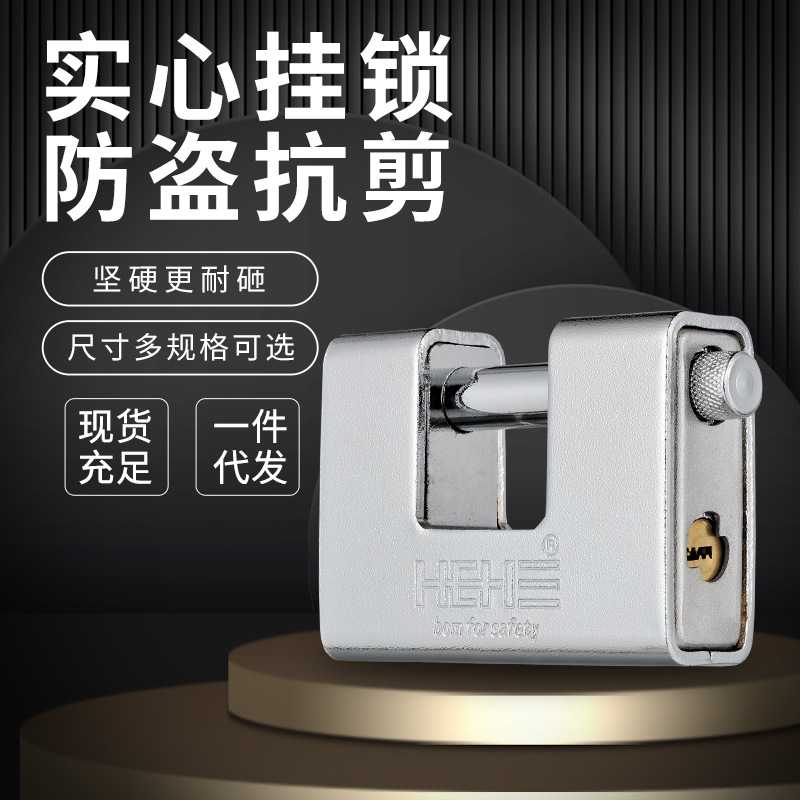 HEHE双槽电脑铁挂锁 83/93/103铜钥匙全套壳电镀喷砂四方矩形锁