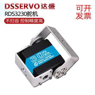 RDS3230 30kg大扭力金属双轴数字数码舵机机器人机械手臂高精度
