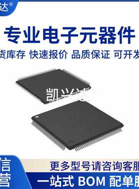 MK21FN1M0VLQ12 封装 QFP144 嵌入式微控制器 电子元器件 芯片 IC