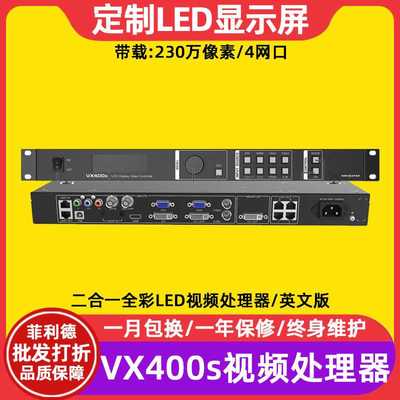 诺瓦VX400全彩led显示屏视频处理器室内电子屏透明屏广告屏控制器