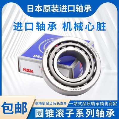 七类轴承 HR 33006 33007 33008 J  单列圆锥滚子轴承冶金轴承