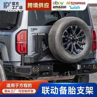 适用方程豹5美卡联动备胎支架MK多功能倒车灯越野竞技杠后杠配件