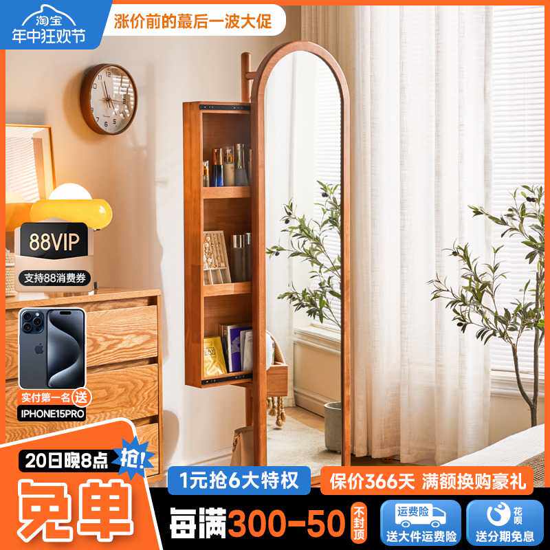 I1落地旋转穿衣镜全身镜家用试衣镜卧室可移动简约实木挂衣架一体