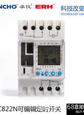 THC822N新款双路可编辑时控开关AHC822六国语音欧洲型双路定时器