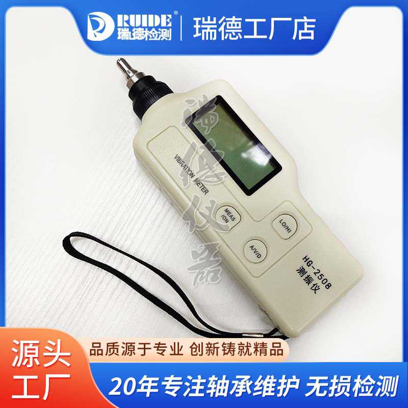 手持高精度测振仪HG-2508/04/02/06分体式测量振动仪CZ9500A/VM70