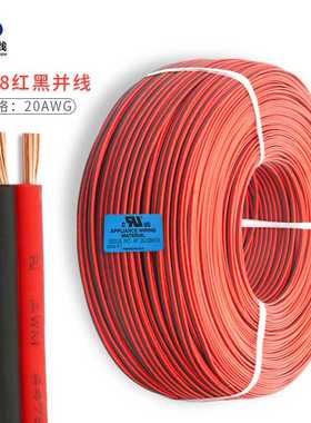 现货4478#20-2P红黑无卤并排线辐照XLPE绝缘裸铜线厂家