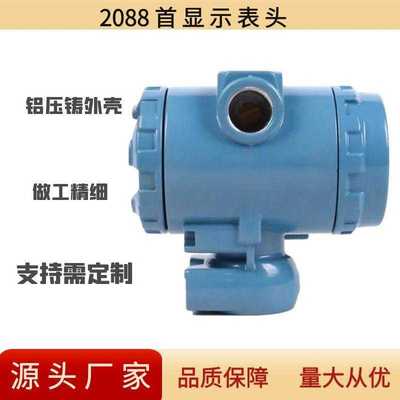 3051外壳 2088温度变送器壳体接头 压力变送器壳堵头 液位壳定制