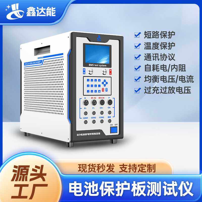 1-24多串BMS保护板测试仪18650锂电池组储能家储户外电源综合检测