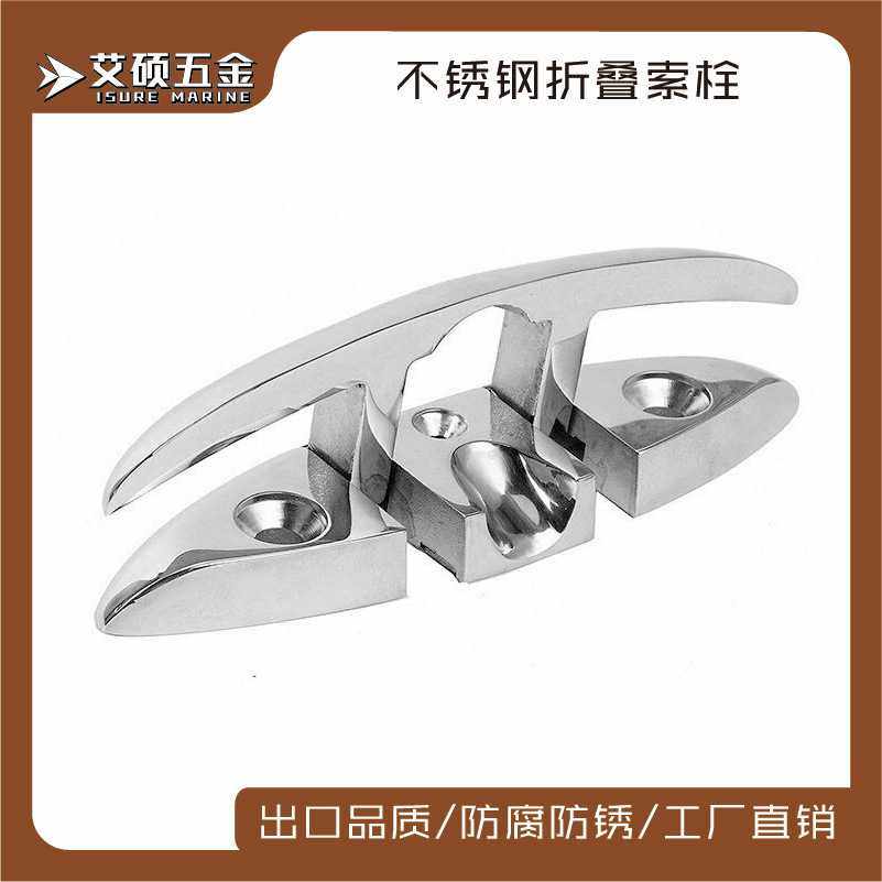 6寸折叠栓提拉索栓羊角索栓游艇用甲板系船柱 皮划艇船用五金配件,模玩/动漫/周边/娃圈三坑/桌游,模型制作工具/辅料耗材,淘宝优惠券,粉丝福利购,淘宝优惠卷