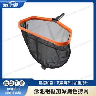 外贸出口 泳池捞网 打捞网伸缩杆 加强铝边深水叶网 鱼池清洁网