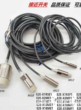 现货供应全新热卖接近开关E2E-X2Y1