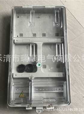 透明PC表箱电子式四户电表箱户外防雨智能塑料电表箱610*377*110