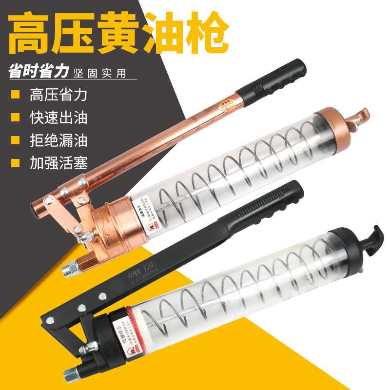 厂家透明枪体黄油枪双压大容量600cc 手动高压挖掘机注油器